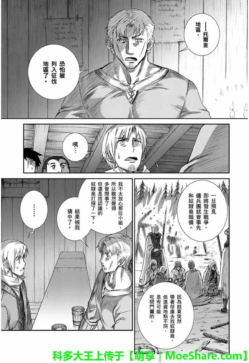 第70话