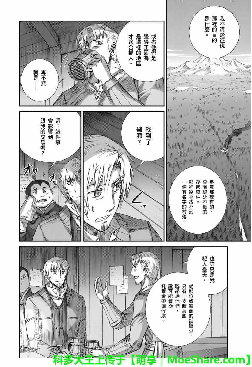 第70话