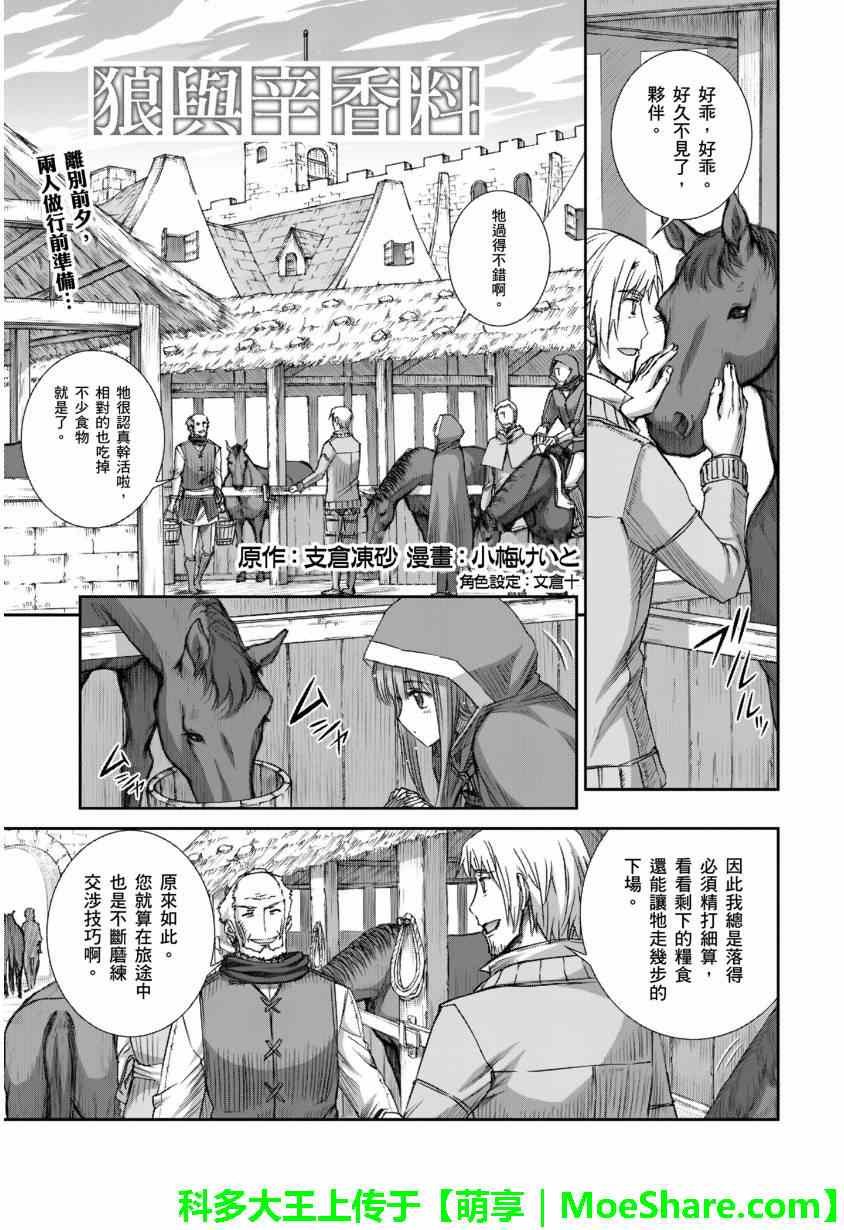 第71话