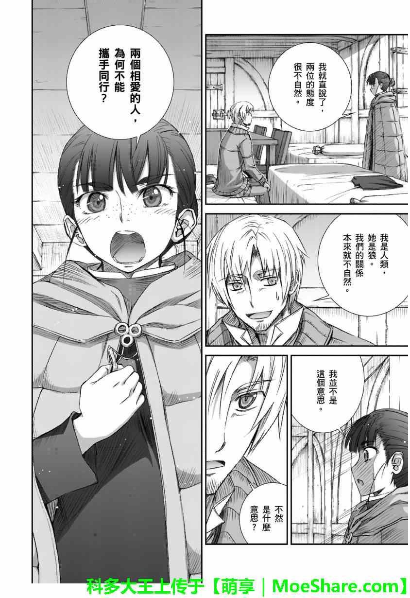 第71话