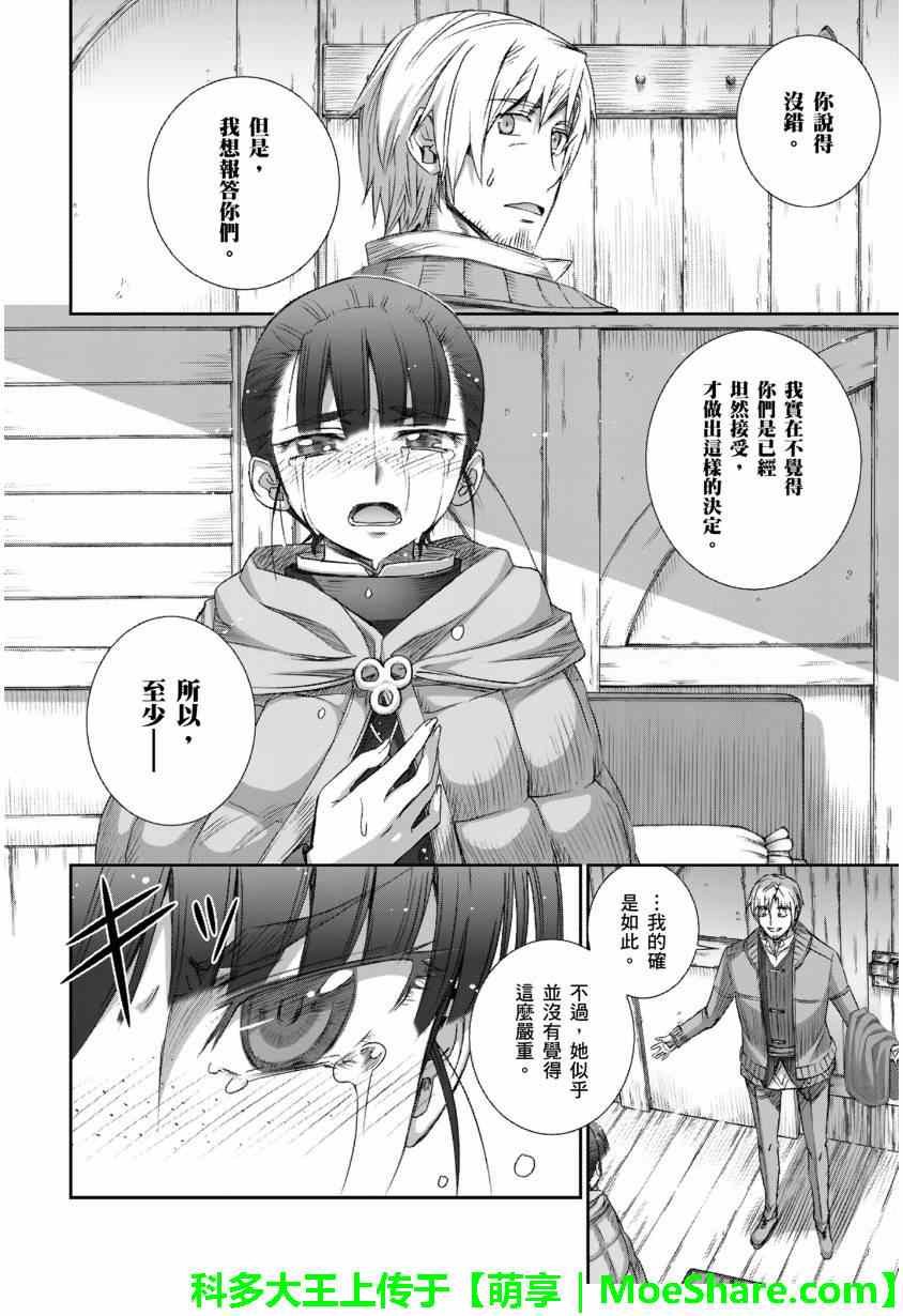 第71话