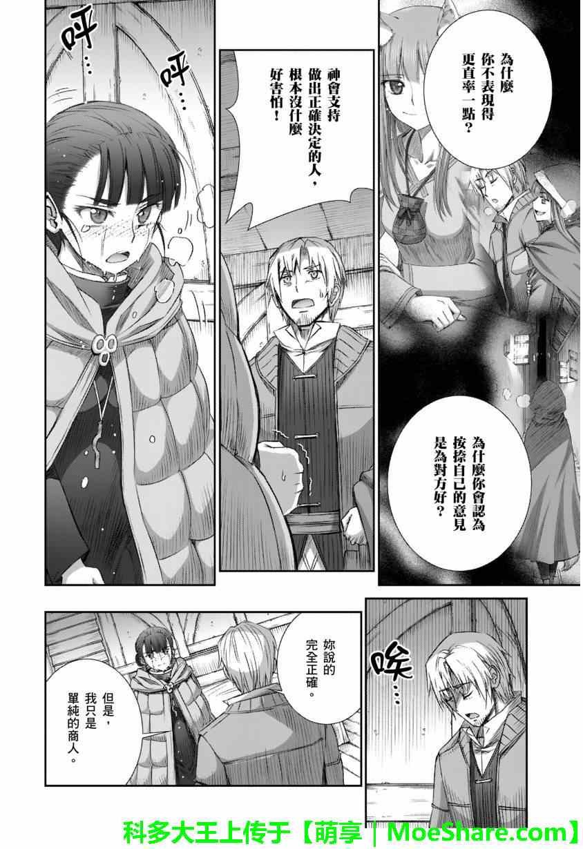 第71话