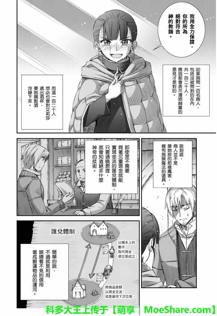 第71话