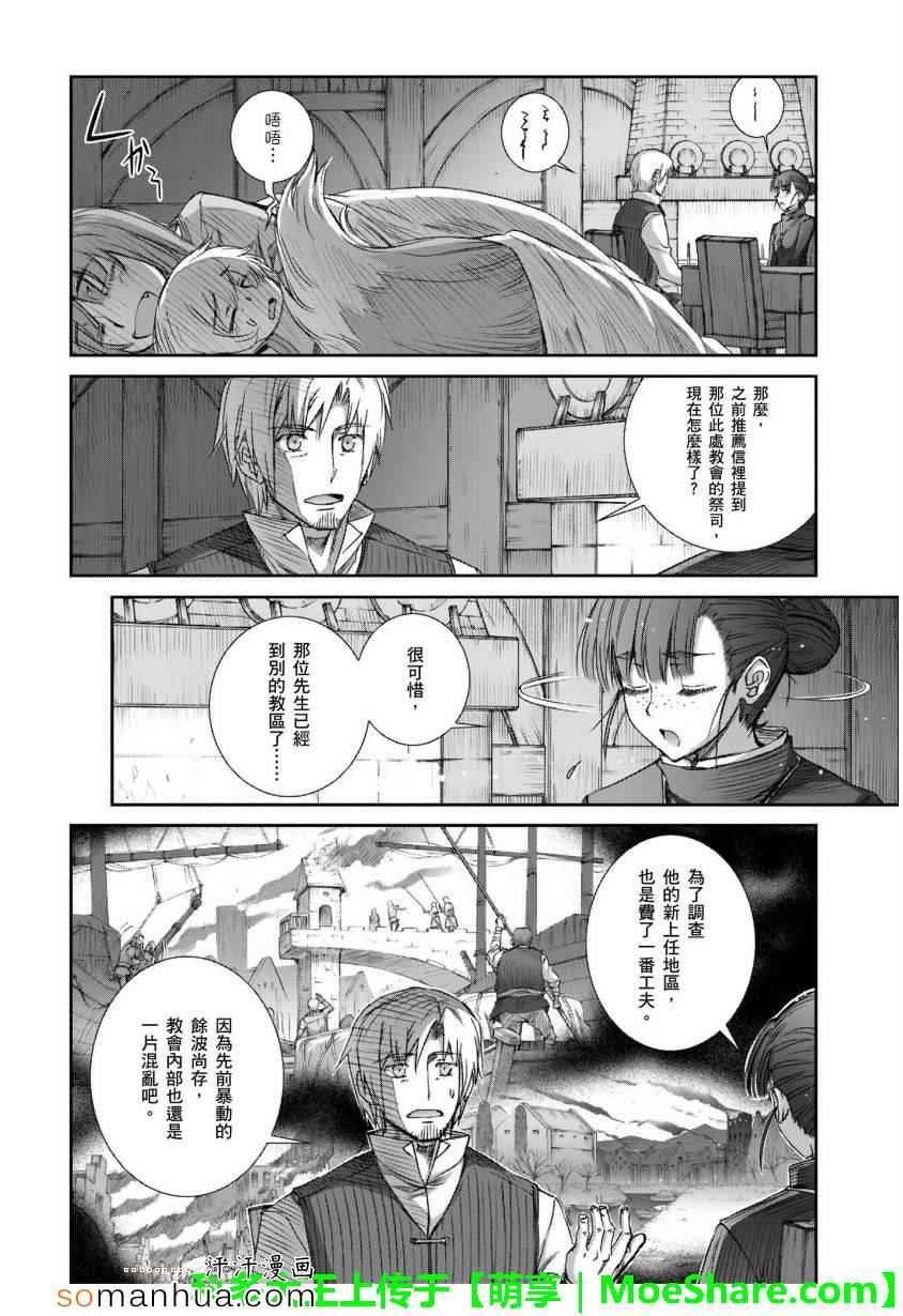 第73话