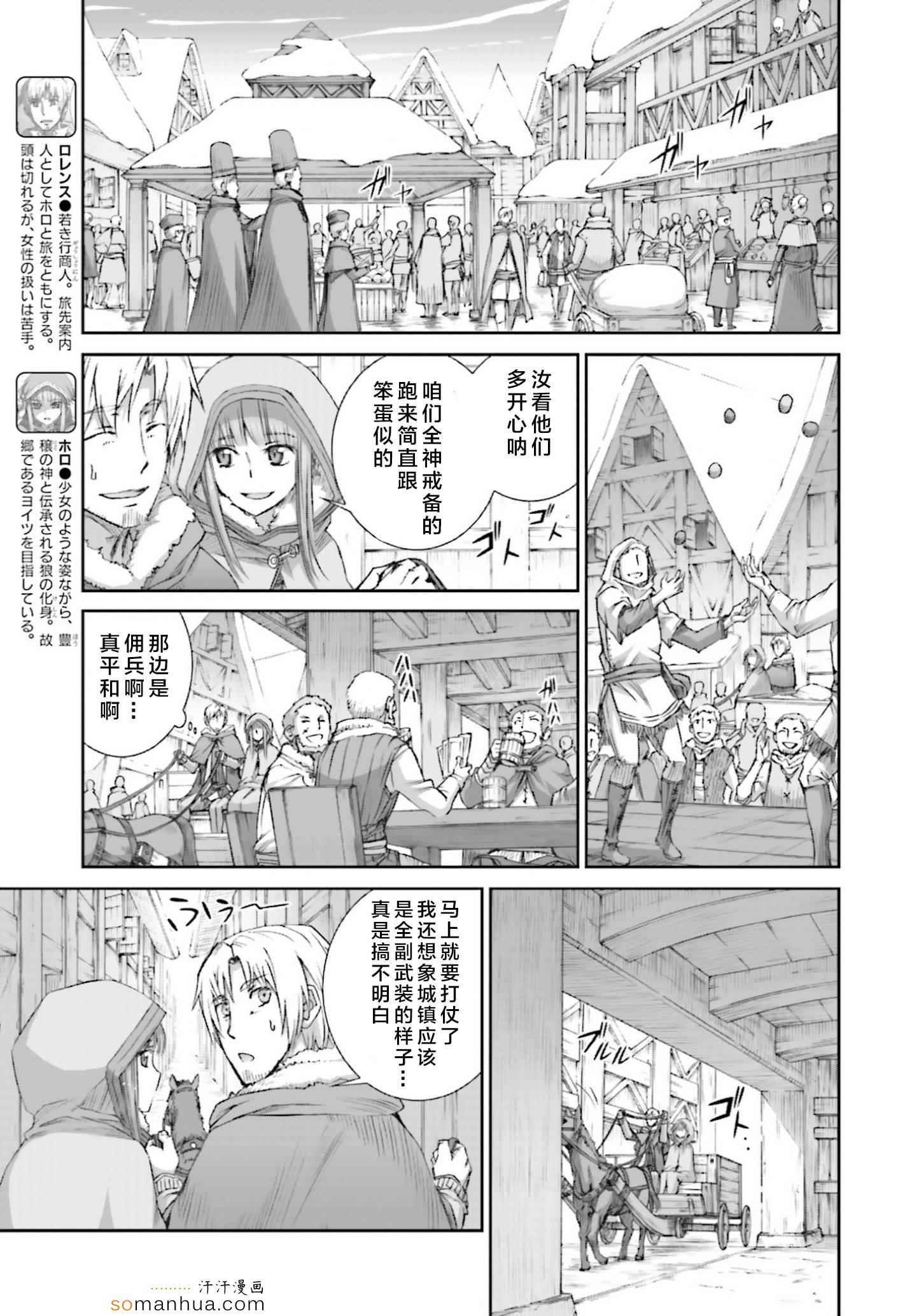 第74话