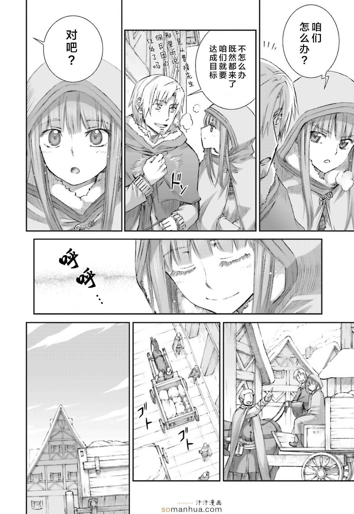 第74话