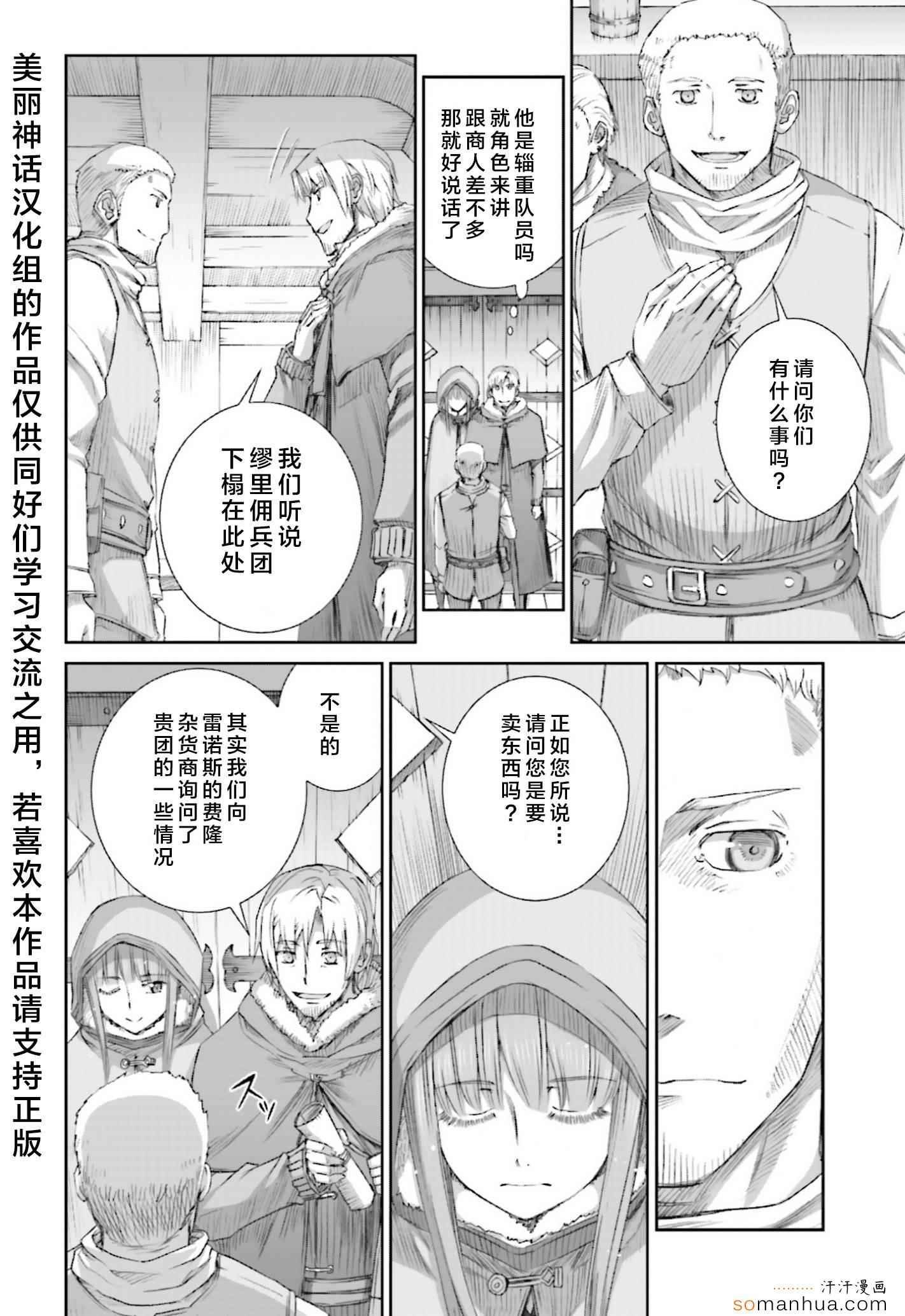 第74话