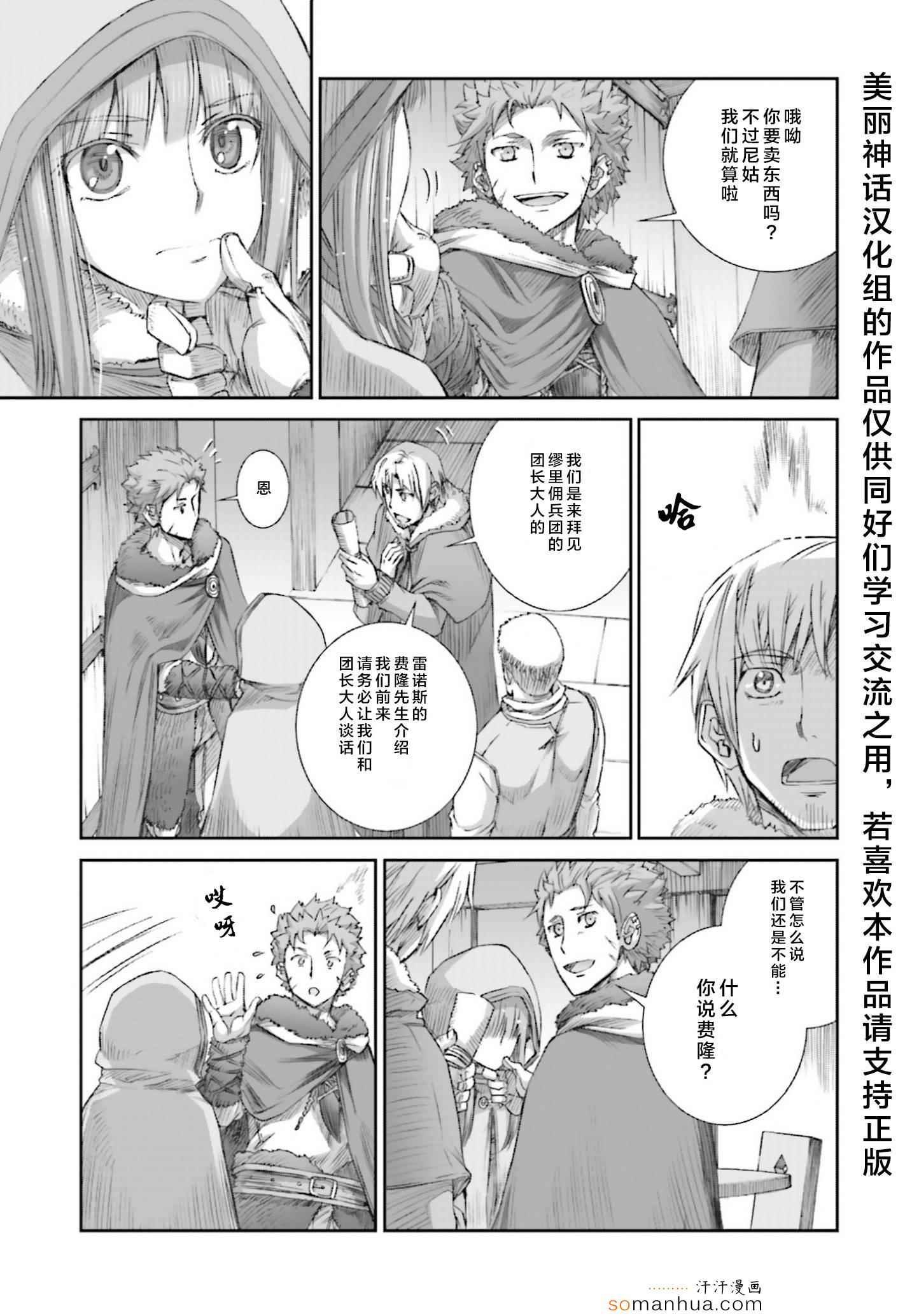 第74话
