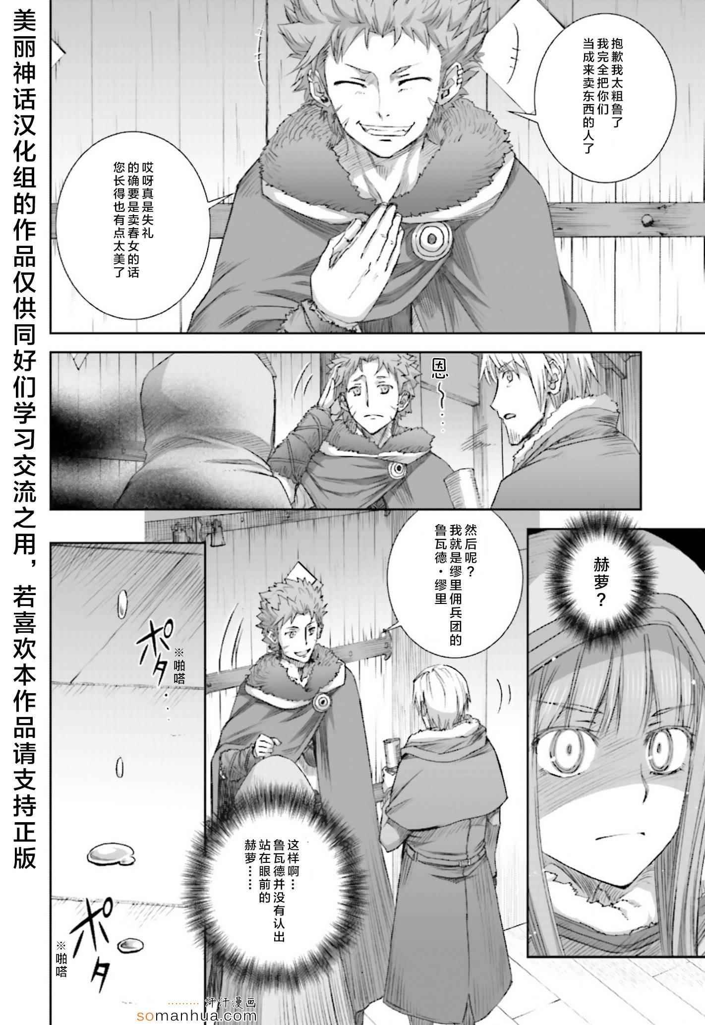 第74话