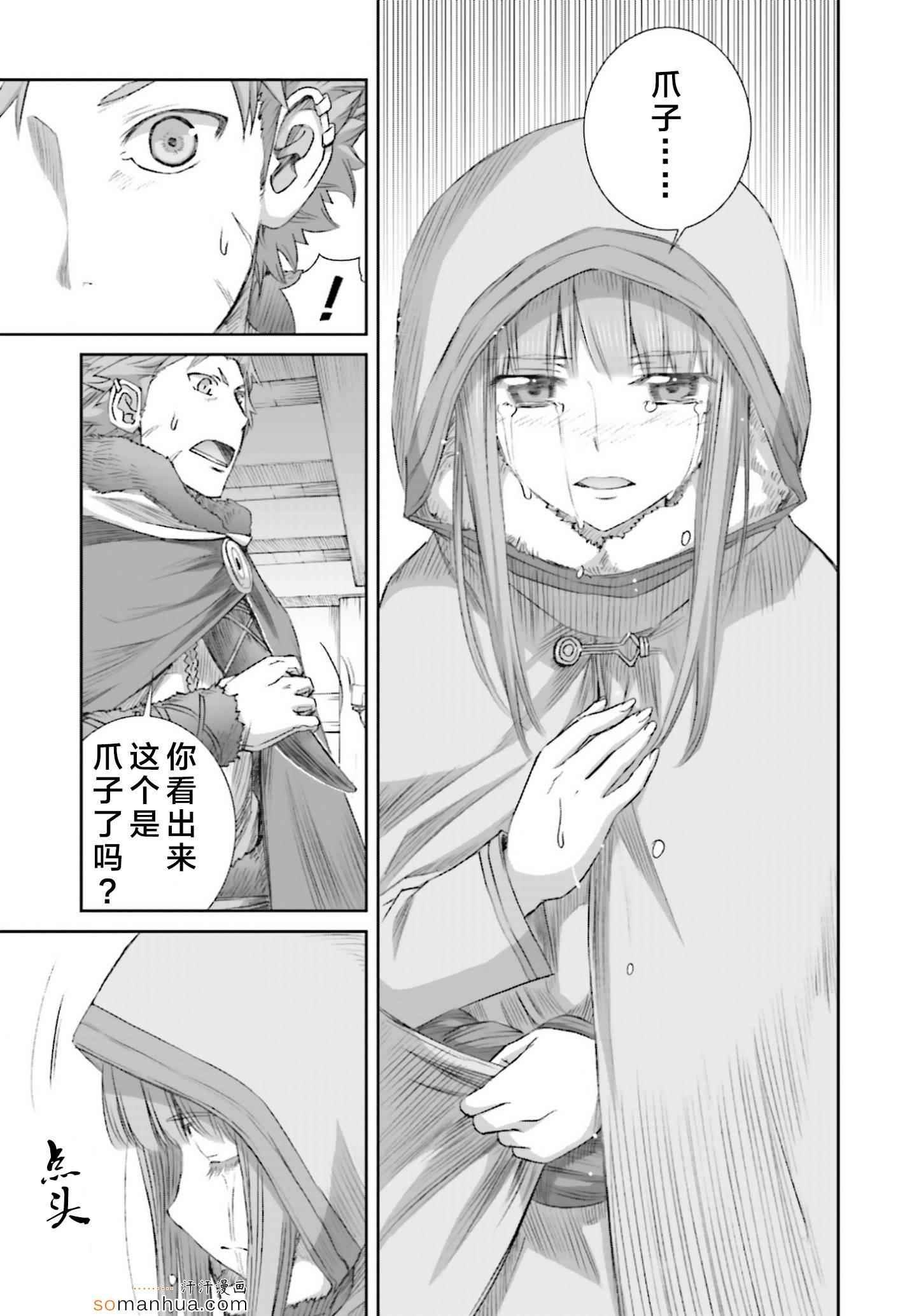 第74话