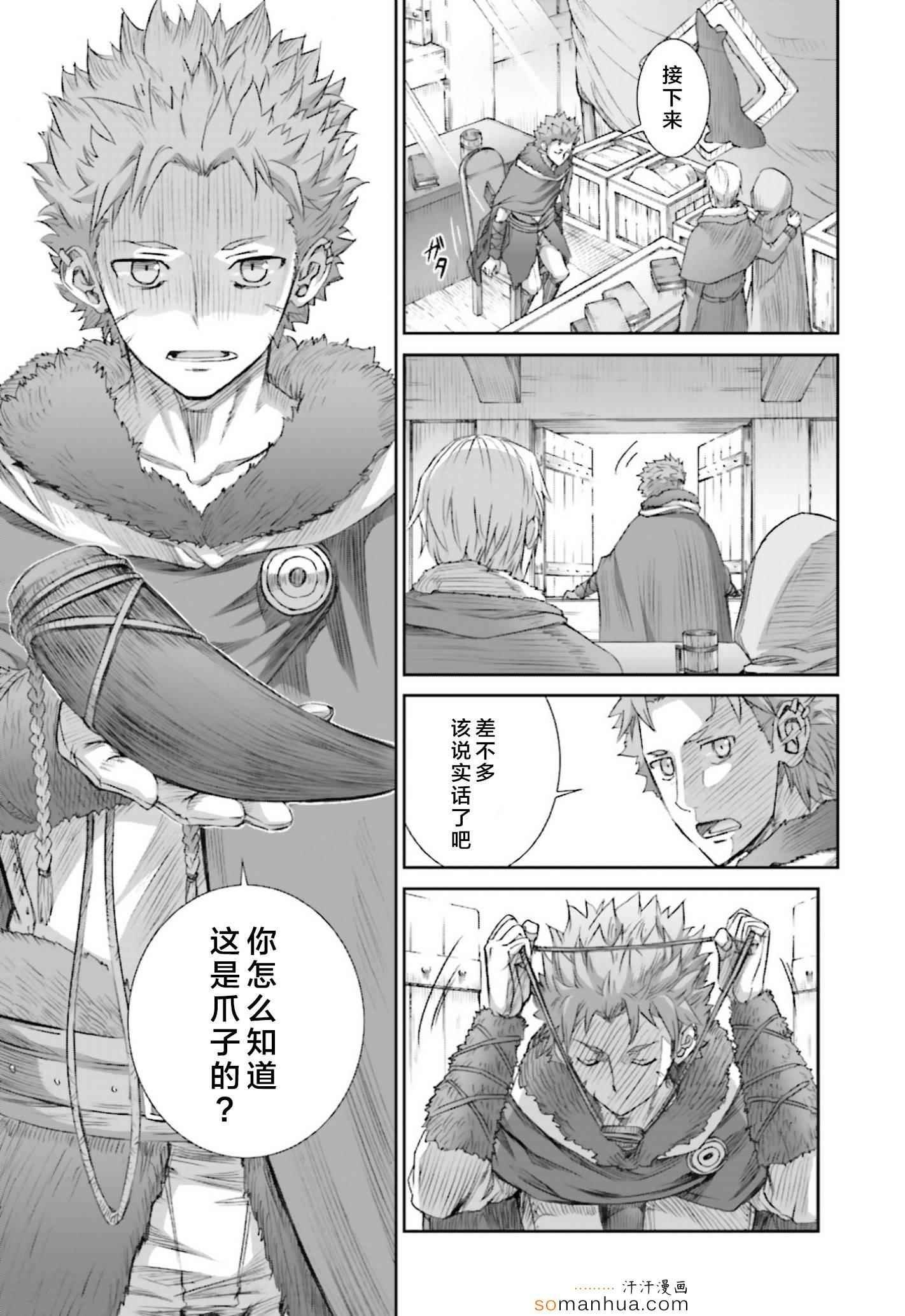 第74话
