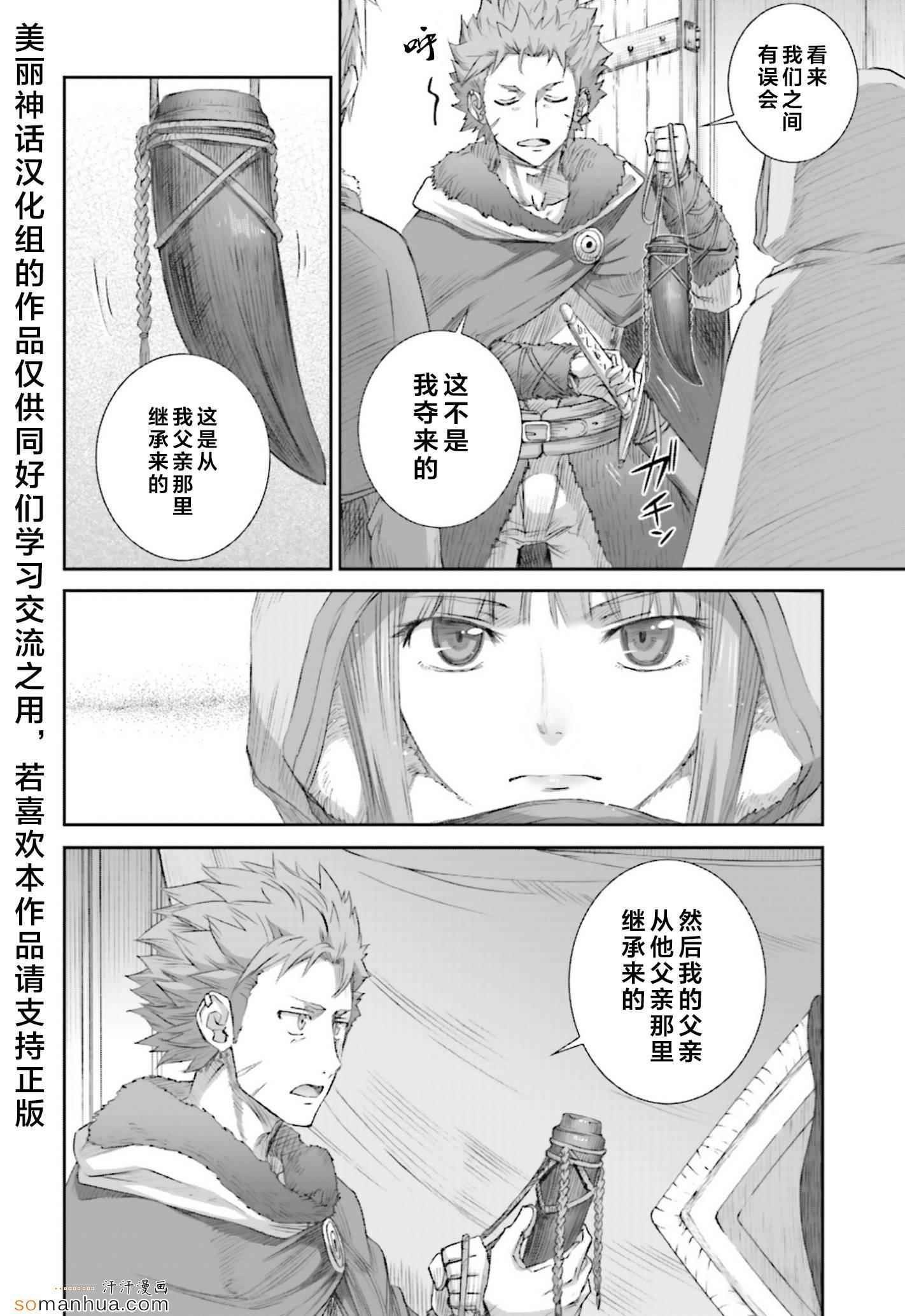 第74话