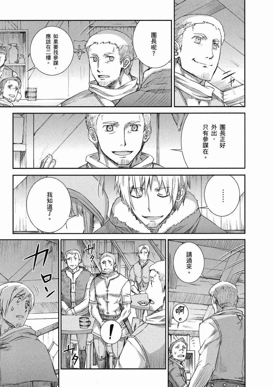 第75话