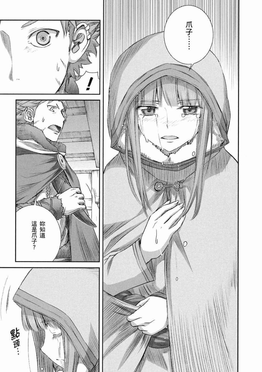 第75话