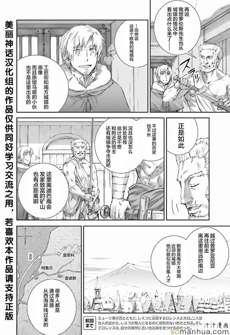 第76话