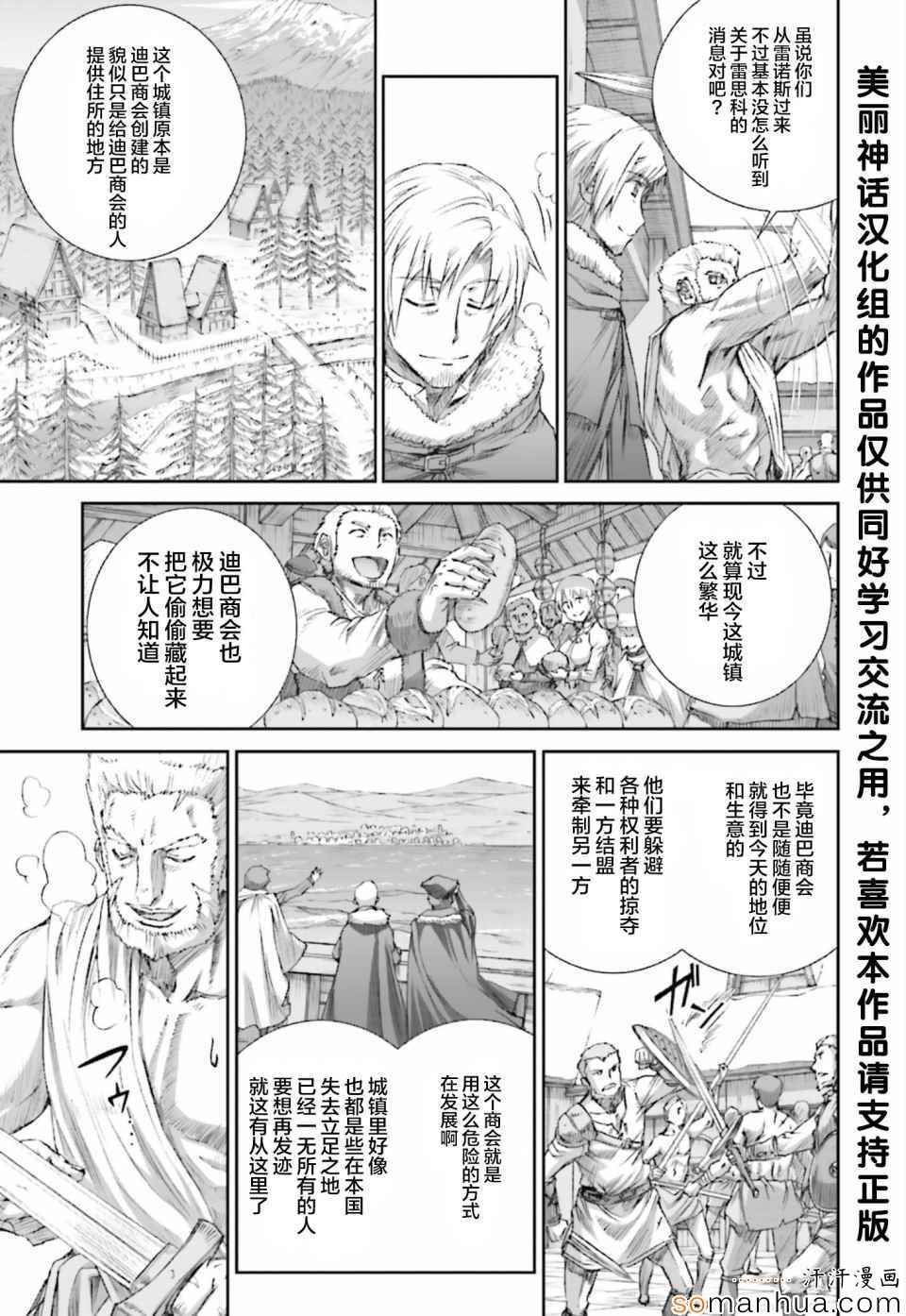 第76话