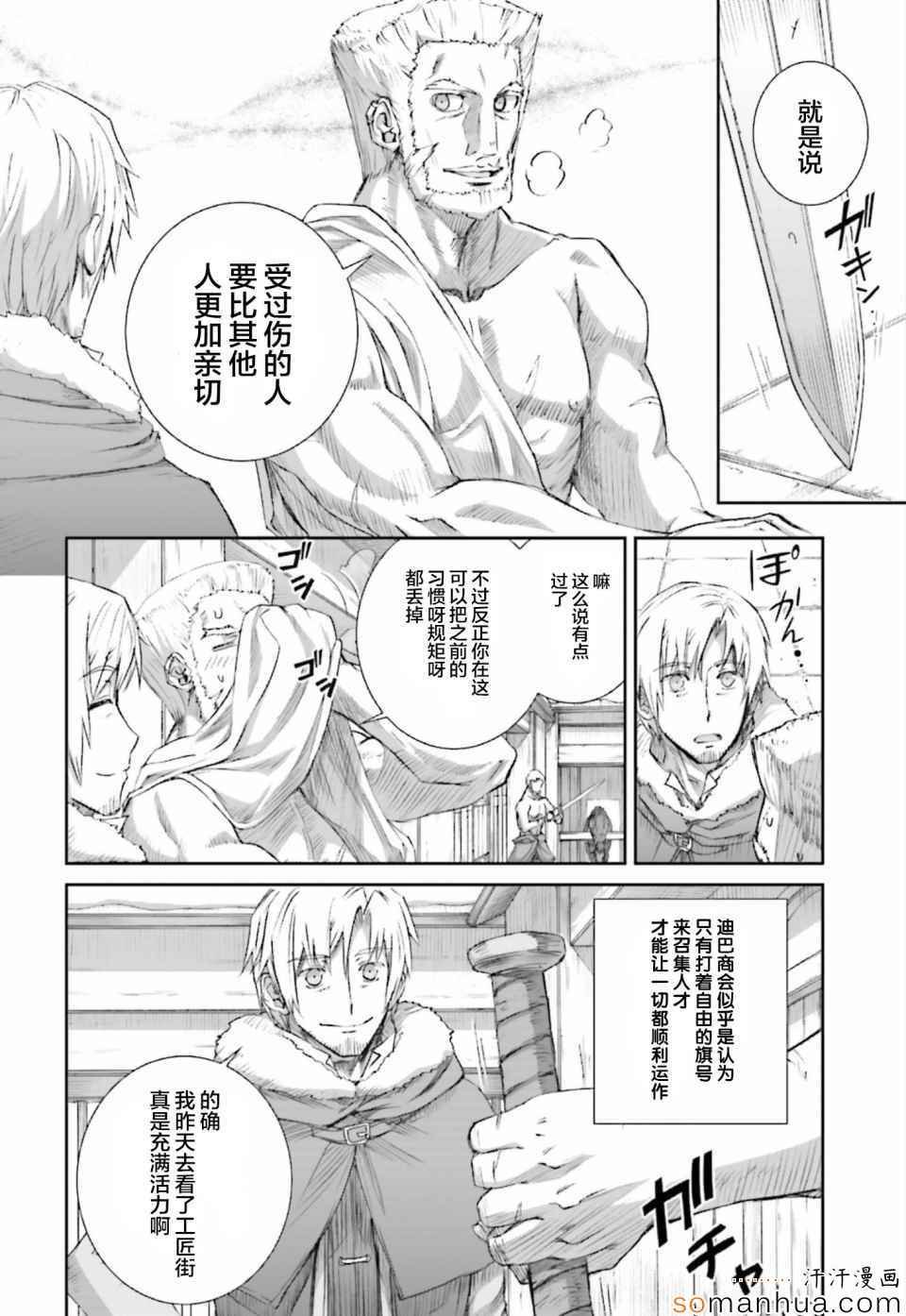 第76话