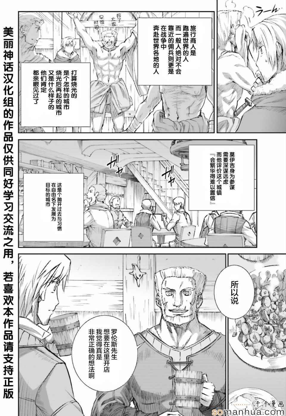 第76话