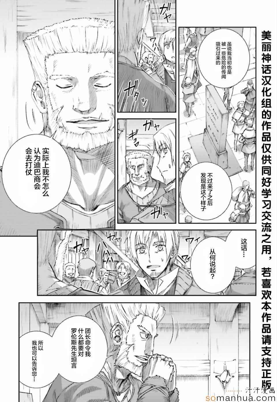 第76话