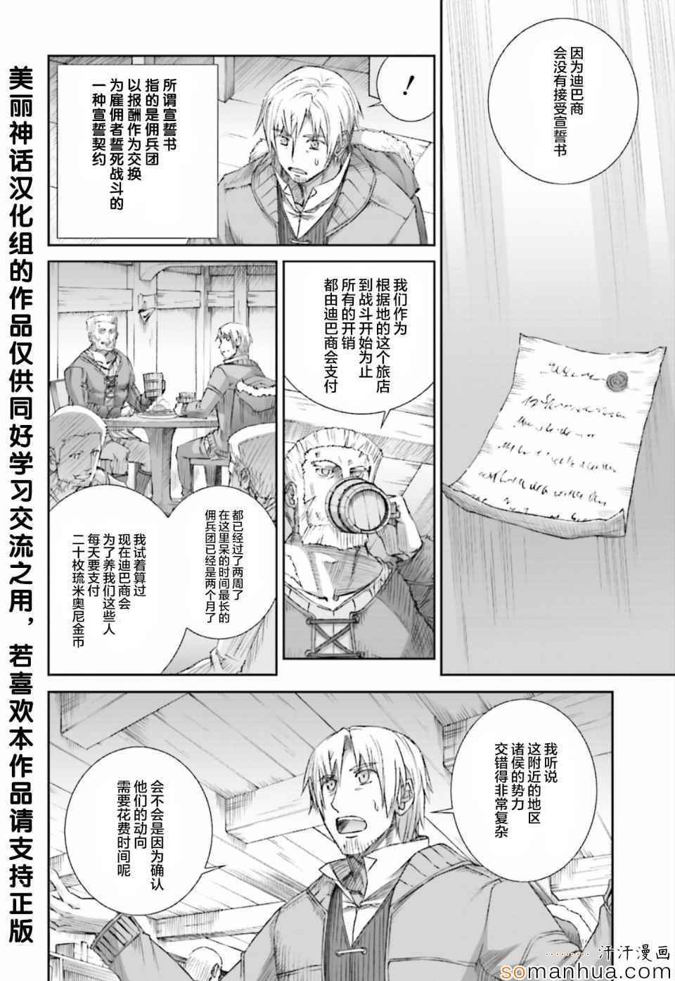 第76话