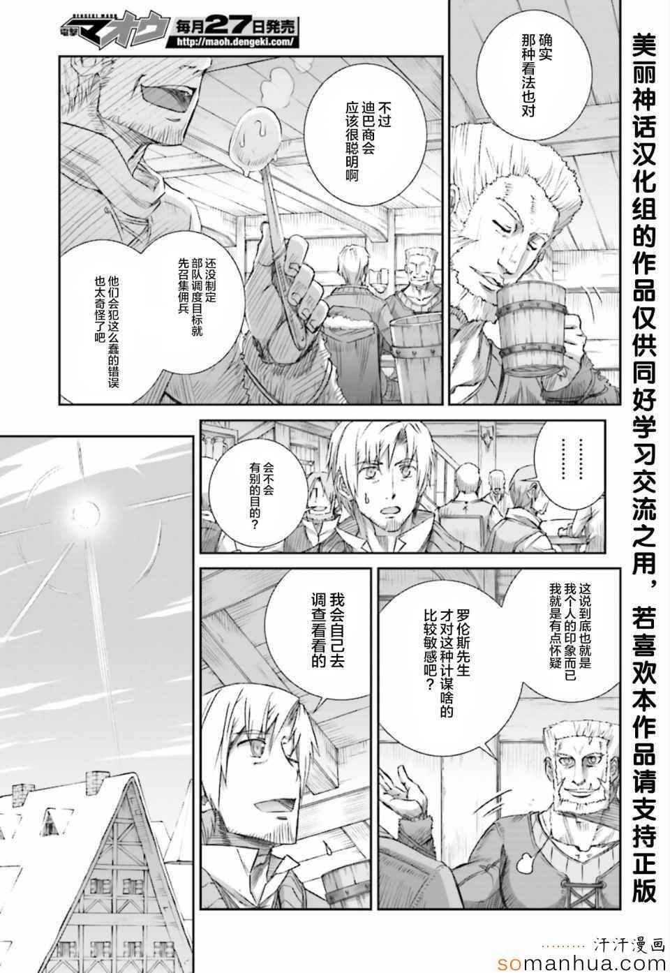 第76话