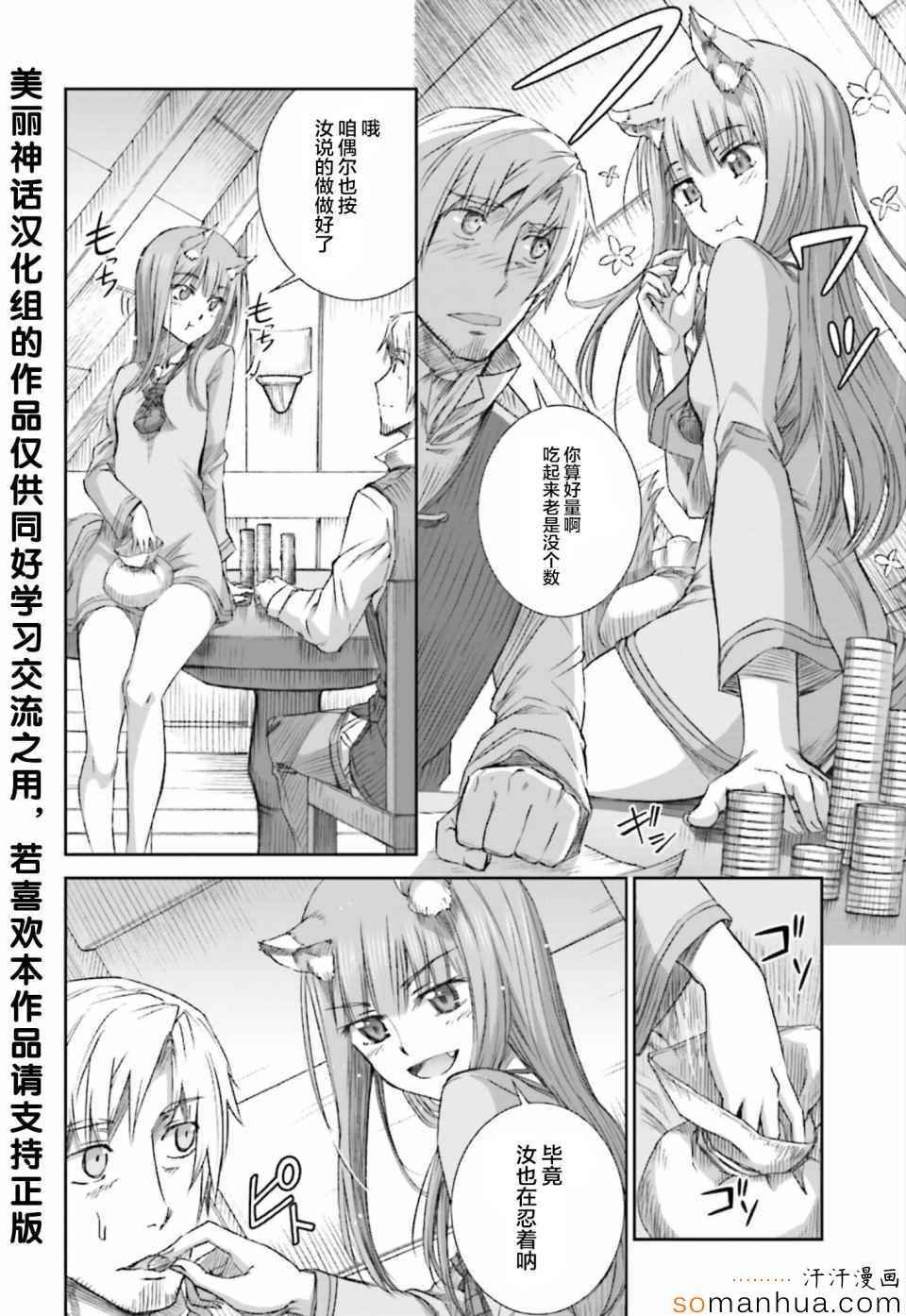 第76话