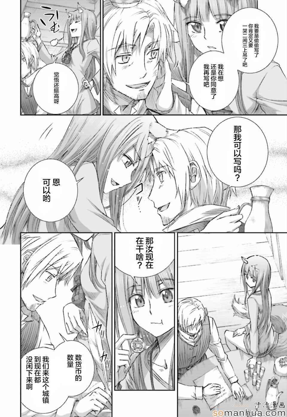 第76话