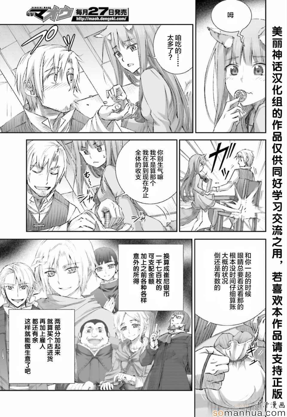 第76话
