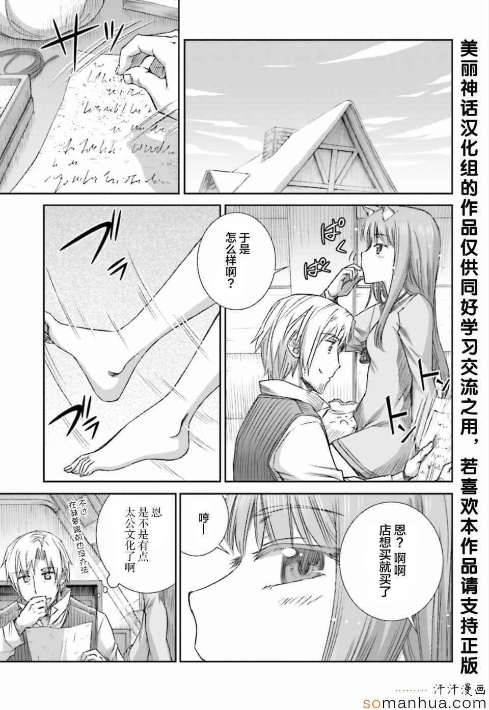 第76话
