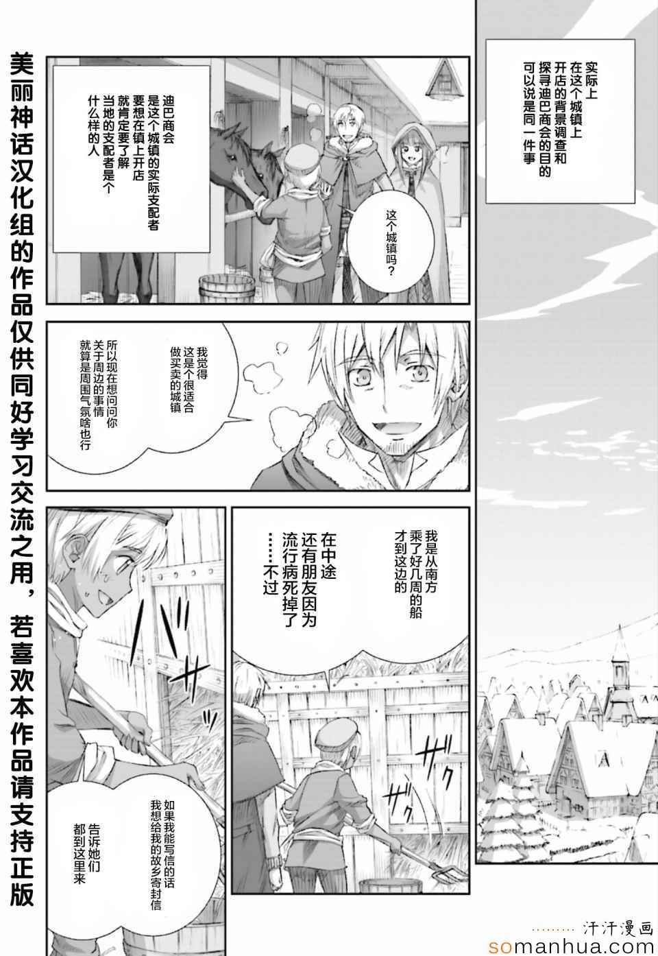 第76话