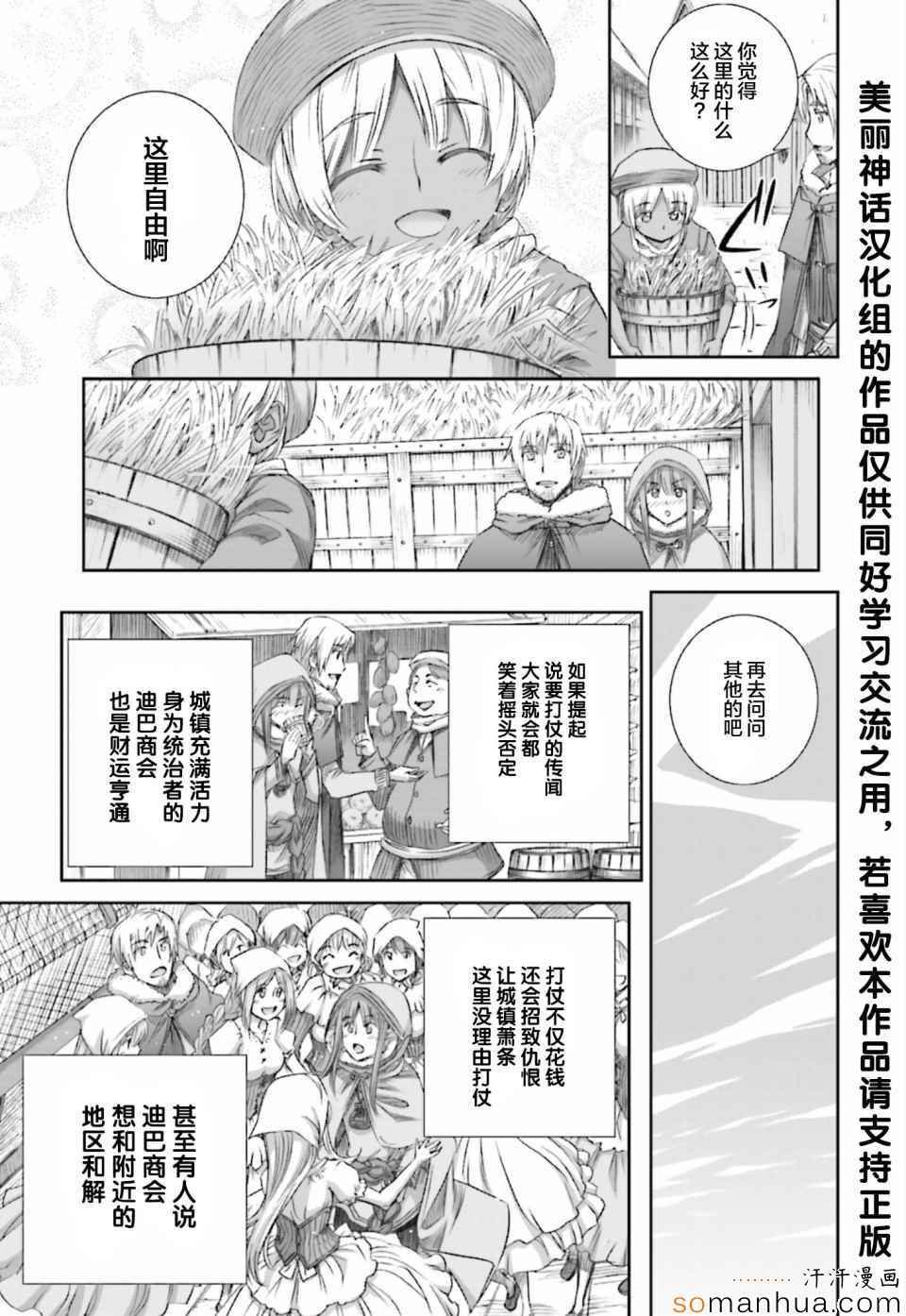 第76话