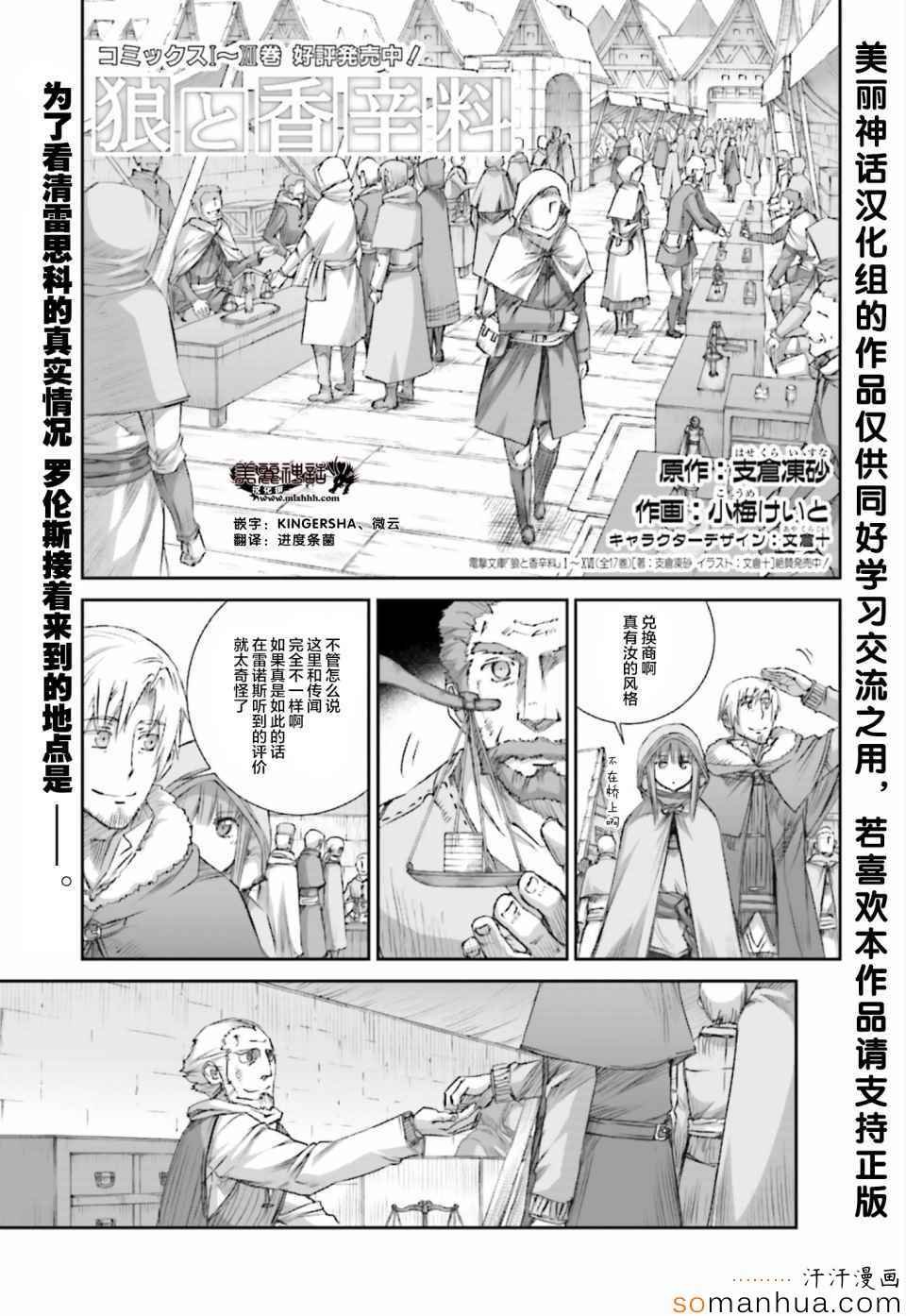 第77话