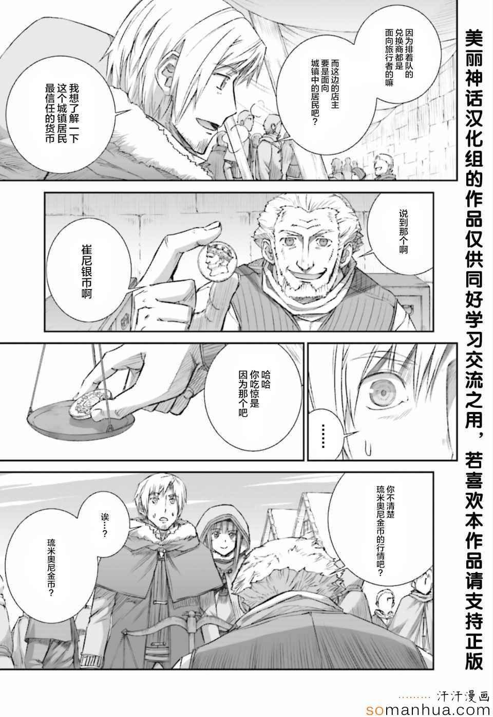 第77话