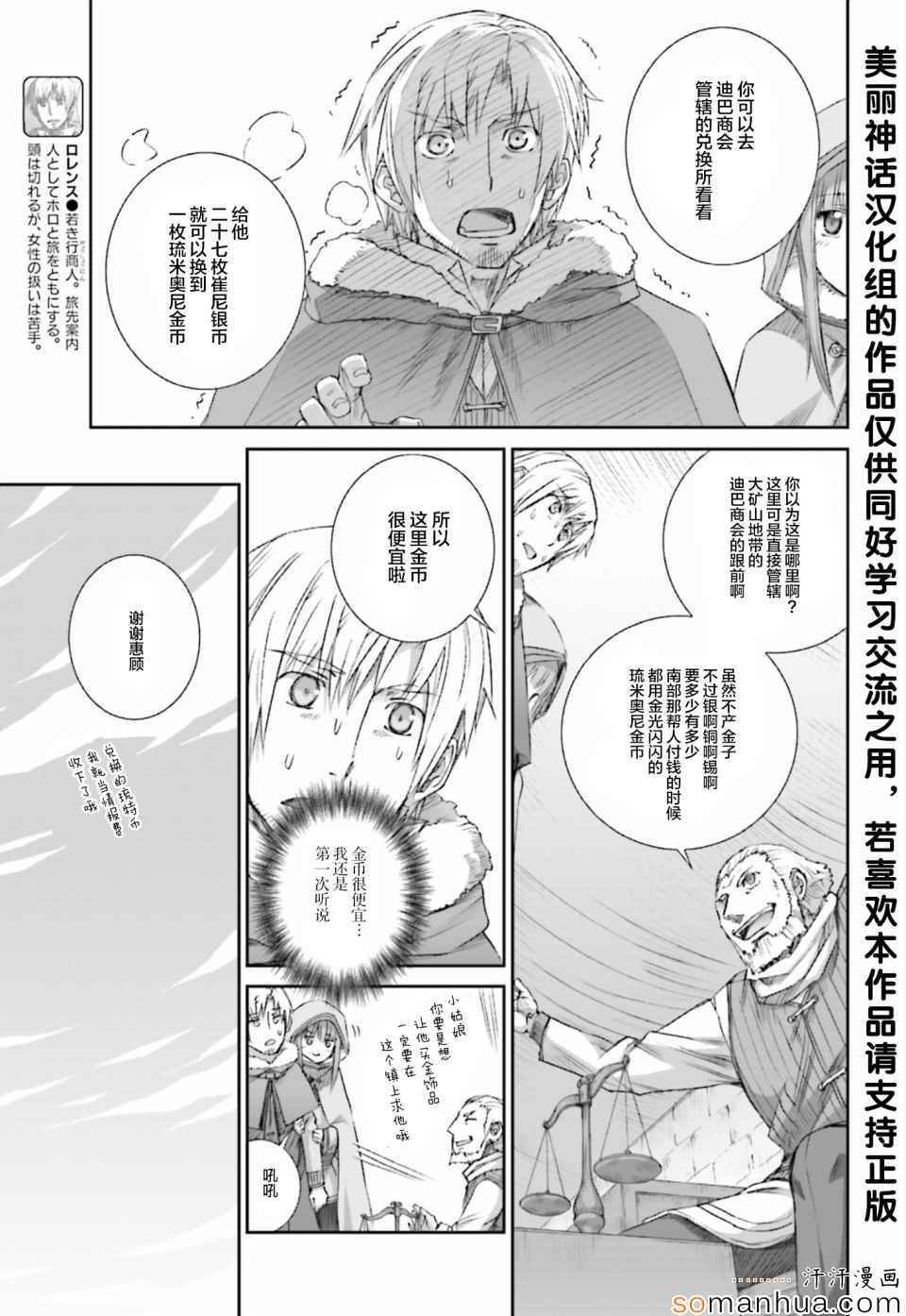 第77话