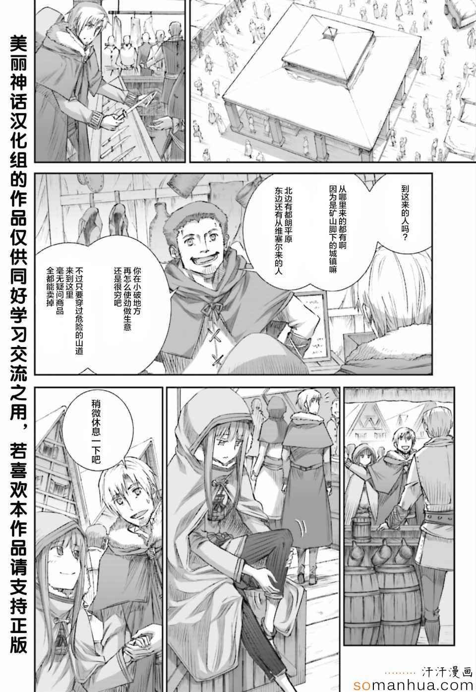 第77话