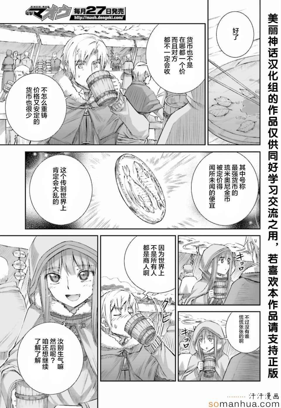 第77话