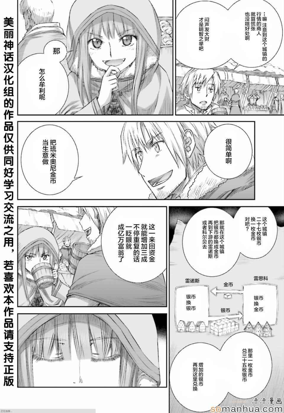 第77话