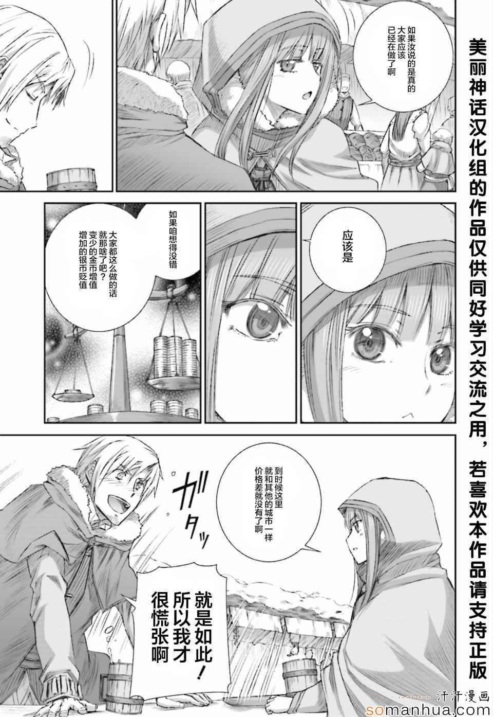 第77话