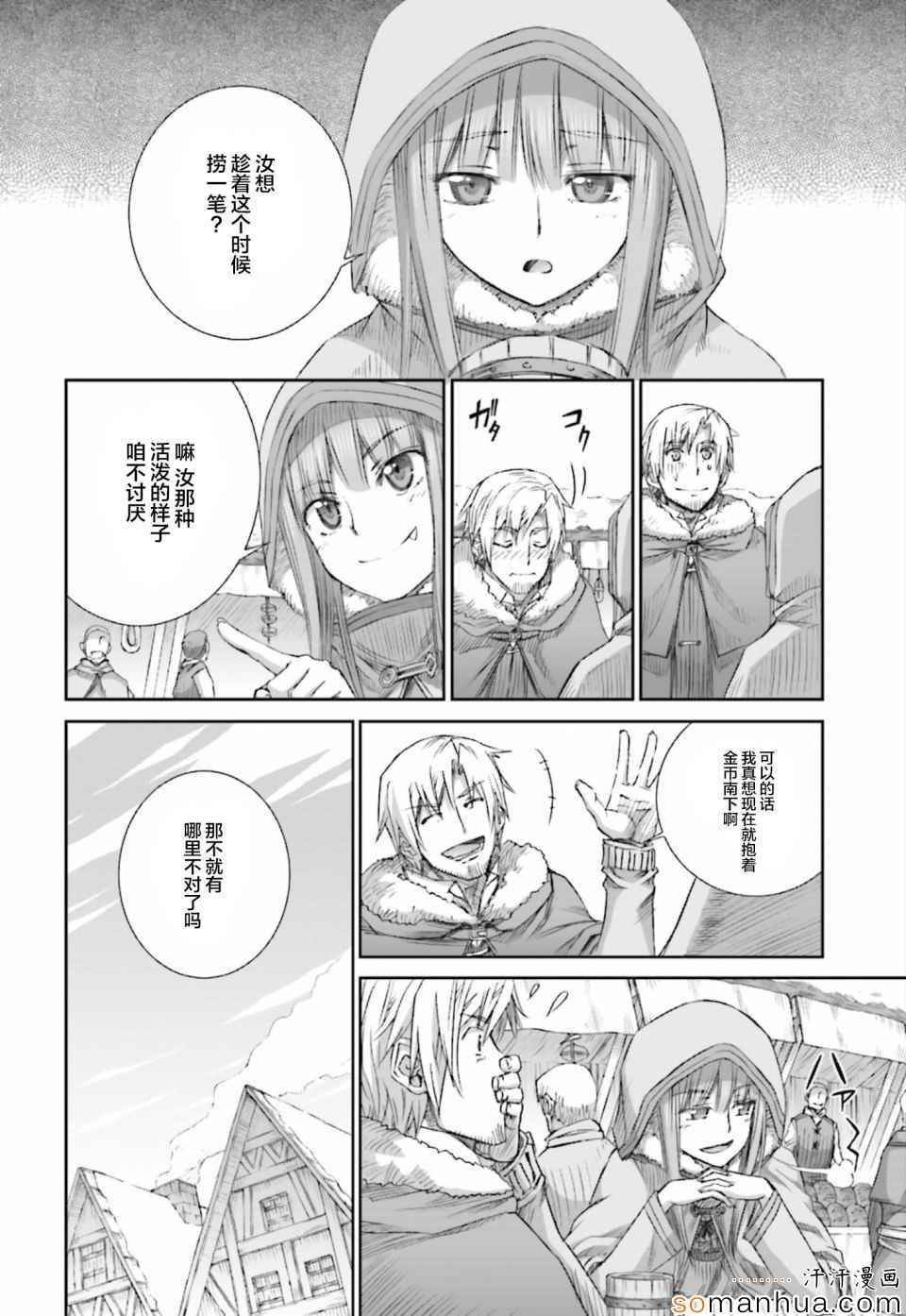 第77话