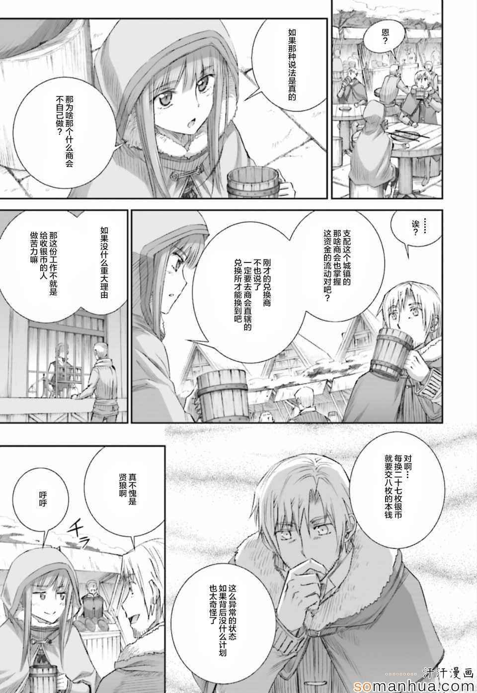 第77话