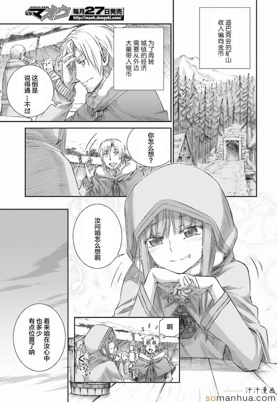 第77话