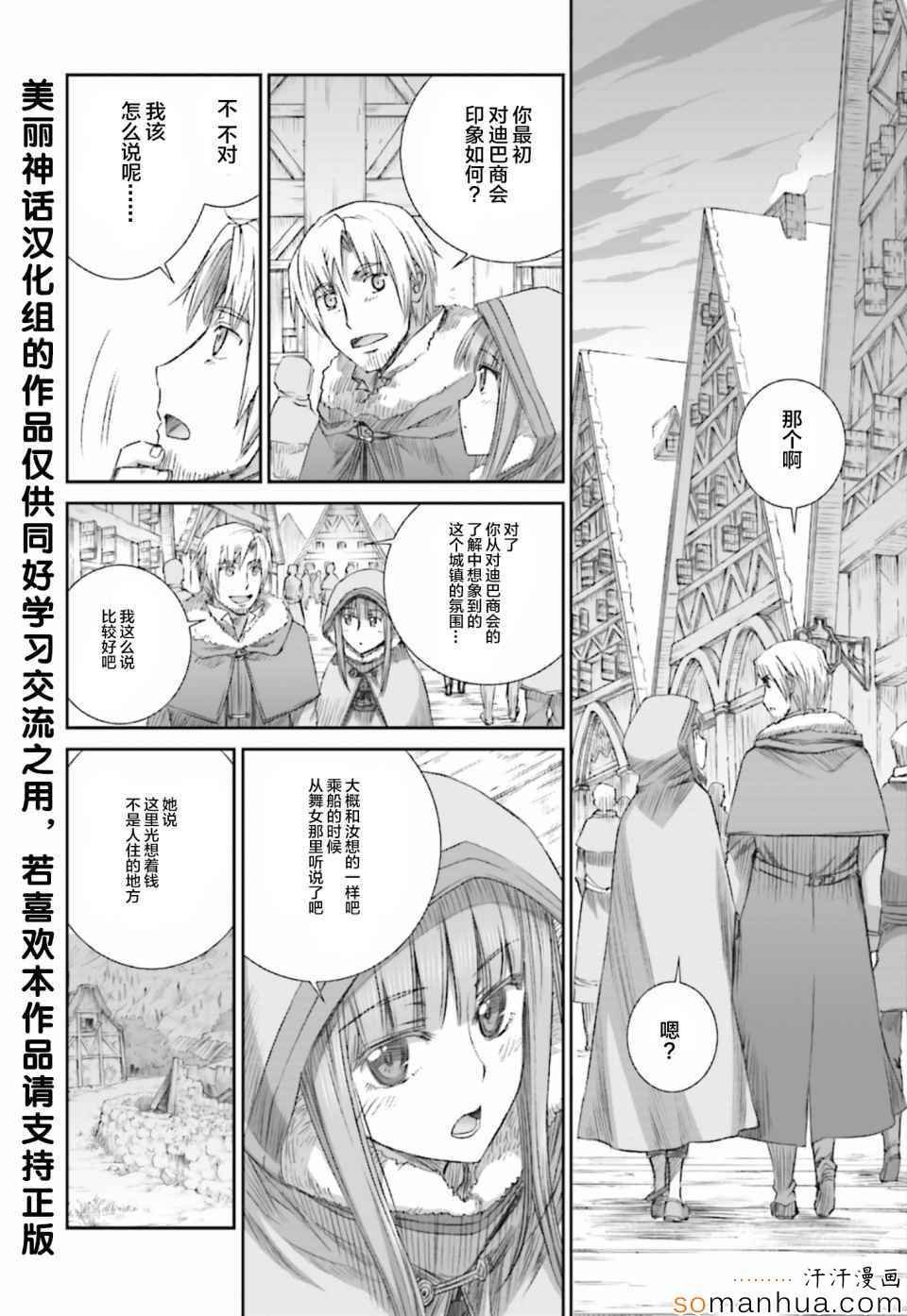 第77话
