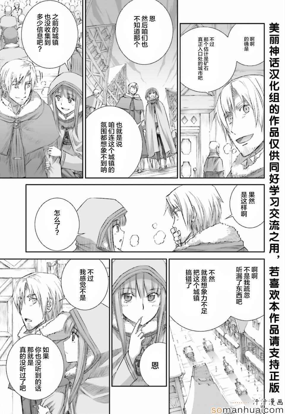 第77话