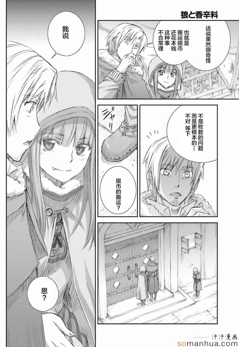 第77话
