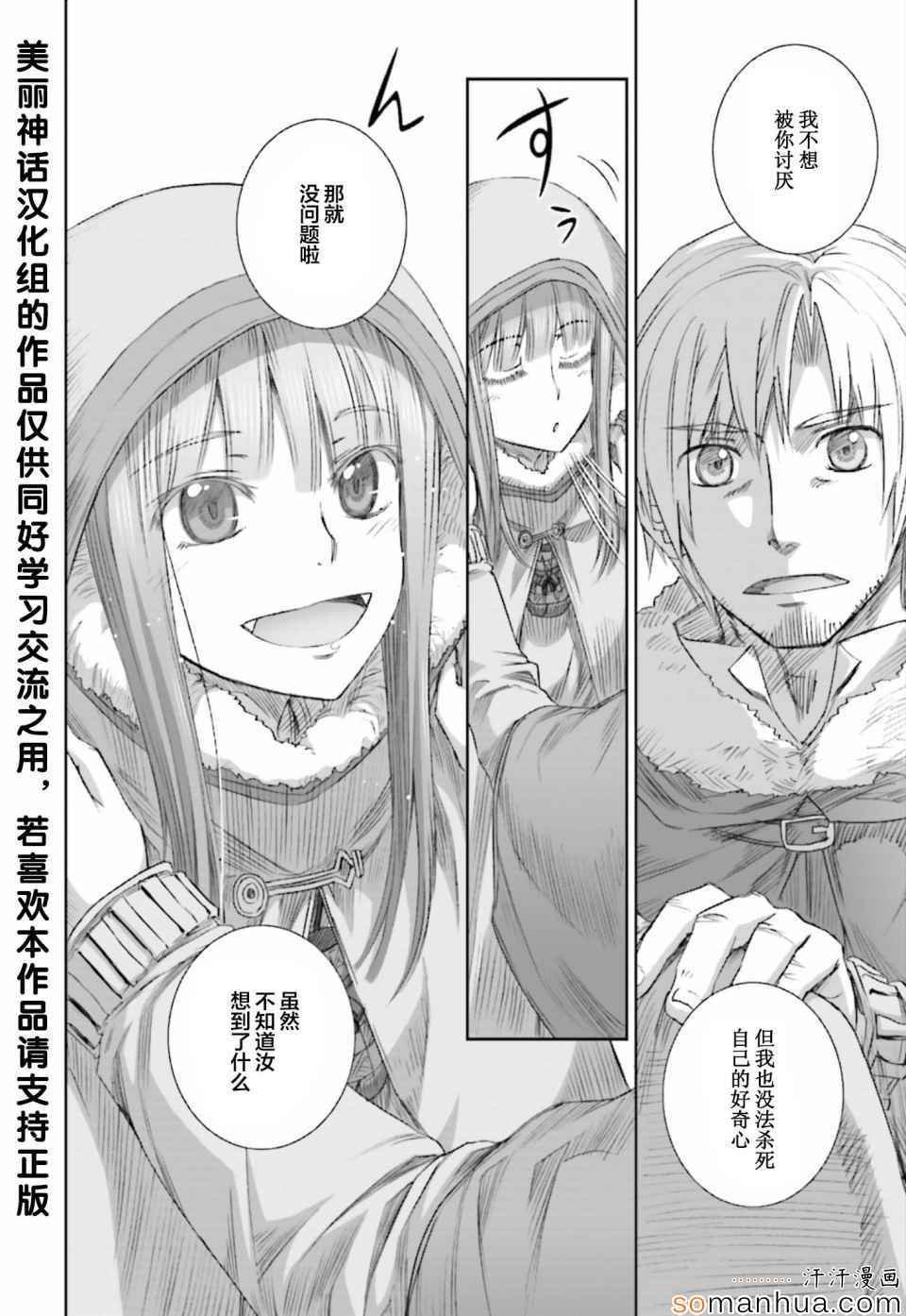 第77话