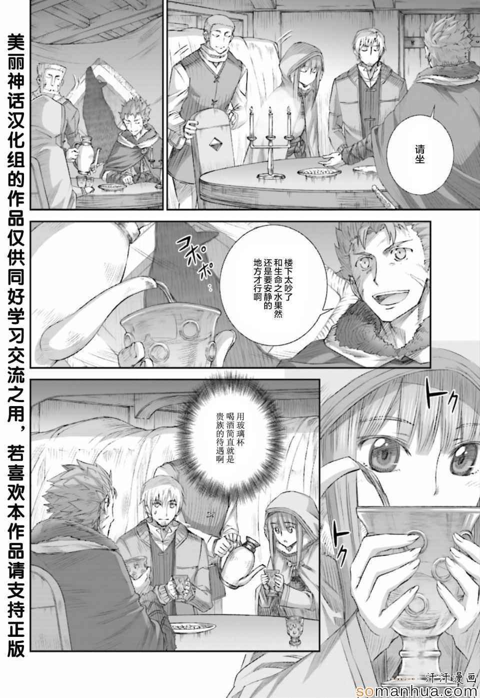 第77话