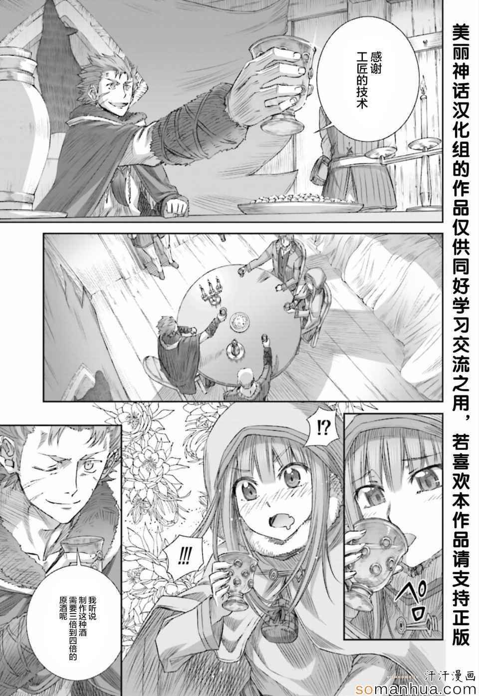 第77话