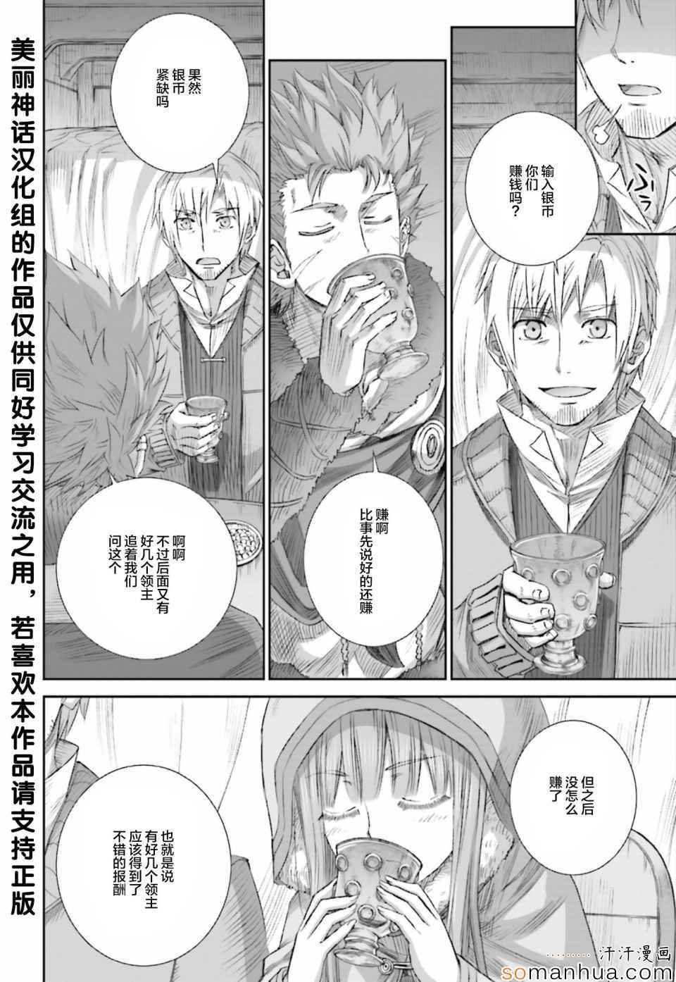 第77话