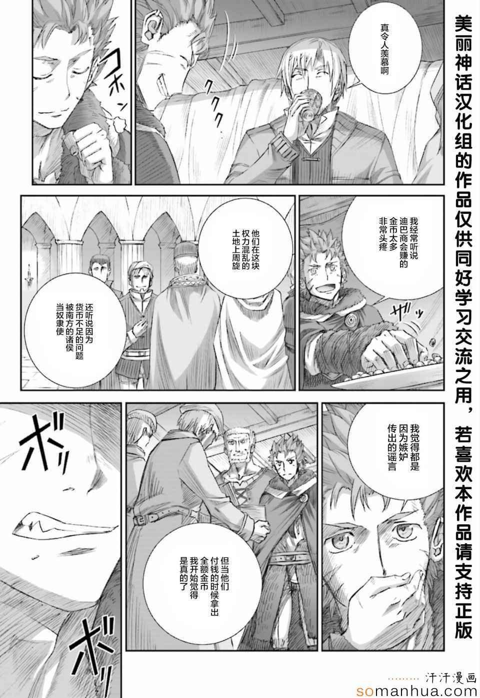 第77话