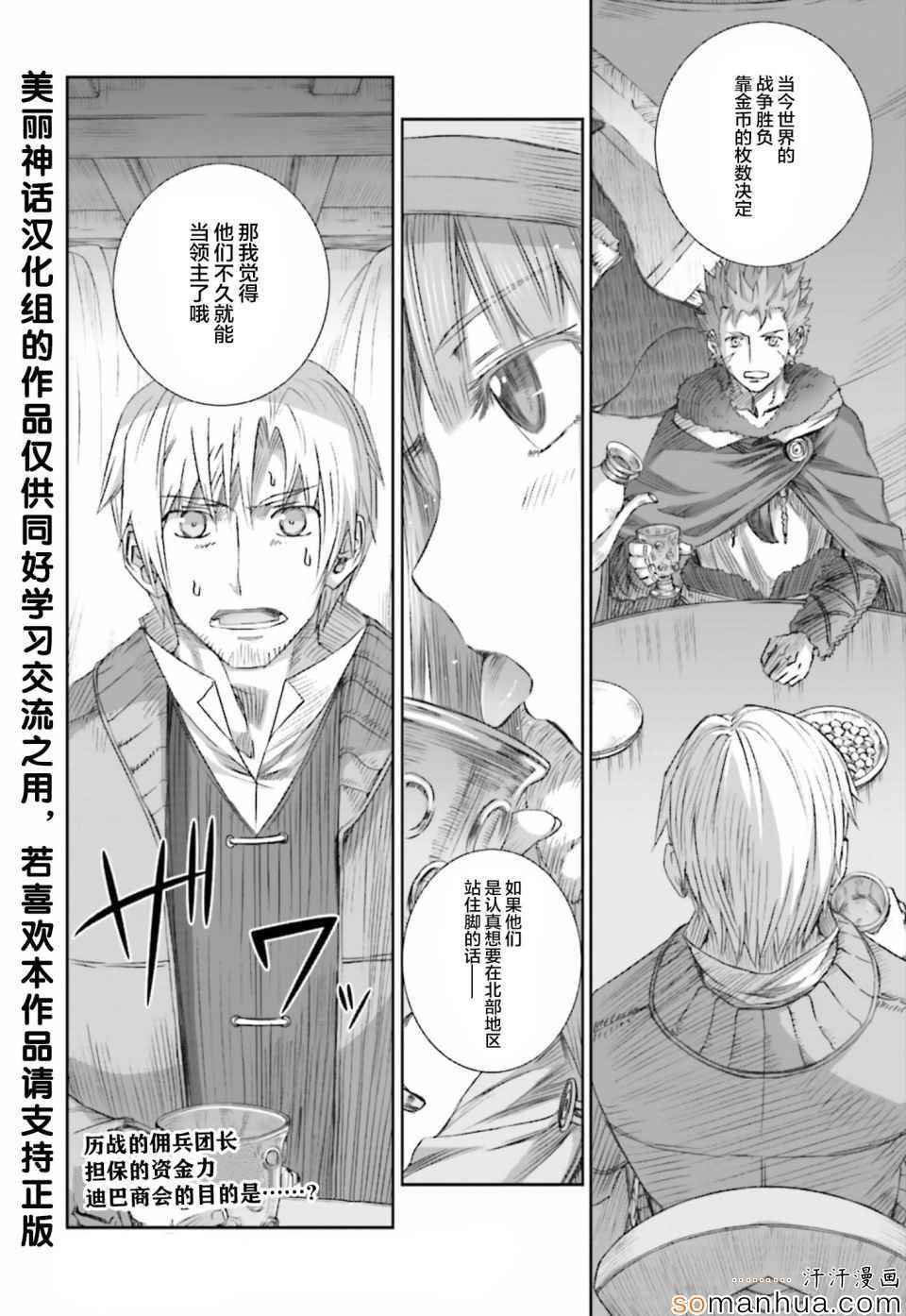 第77话